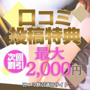 「【口コミ投稿特典】 最大2,000円OFF！さらにメルマガ合言葉で+10分」04/27(土) 10:43 | Hip’ｓ取手店のお得なニュース