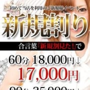 「【ご新規様限定】3000もお得に利用」10/15(月) 23:08 | ピンク&ホワイト nextのお得なニュース