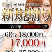 「【ご新規様限定】3000もお得に利用」09/23(月) 21:32 | ピンク&ホワイト nextのお得なニュース
