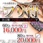「【フリー利用】でプラス「OP無料」でお得に遊ぶなら!!」05/27(水) 01:31 | ピンク&ホワイト nextのお得なニュース