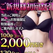 「■■■■ご新規様 初回限定割■■■■」07/17(火) 17:13 | 富里人妻花壇のお得なニュース