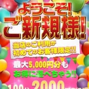 「ご新規様特別価格!!最大5000円OFF★AF・即尺・ゴックンも無料♪」05/22(火) 17:23 | 千葉人妻花壇のお得なニュース