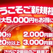 「ご新規様割引!!最大5000円もお得に遊べちゃう!!さらにAF・即尺・ゴッ」08/19(日) 23:56 | 千葉人妻花壇のお得なニュース