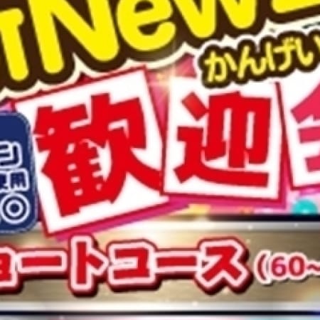 「新入生歓迎会!S」10/22(日) 04:30 | 船橋私立パコパコ学園のお得なニュース