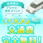 「デリバリーイベント♪」07/23(月) 23:00 | COCOのお得なニュース
