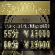 「★☆夕方からGOGO☆★」09/19(木) 05:00 | COCOのお得なニュース