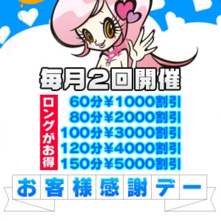 「【なでしこNEWS】~本日のイチオシ!!イベント情報~」09/24(日) 21:53 | 柏なでし娘のお得なニュース