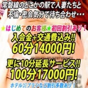 「今夜も17時から人妻たちとお楽しみください♪」12/15(土) 16:58 | 松戸デリヘル人妻の夜~night wife~のお得なニュース