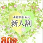 「☆★新人割り★☆」11/14(水) 15:00 | 西船橋 ムンムン熟女妻のお得なニュース