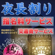 「★☆夜長割り♪毎日20時~が超お得♪☆★」01/22(火) 21:00 | 西船橋 ムンムン熟女妻のお得なニュース