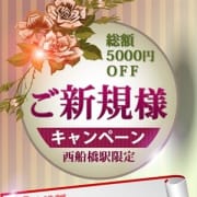 「ご新規様★西船橋なら60分総額10000円ポッキリ♪」06/03(水) 12:34 | 西船橋 ムンムン熟女妻のお得なニュース