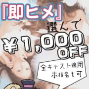 「即ヒメ割」09/07(土) 06:49 | ワンダーホール24のお得なニュース