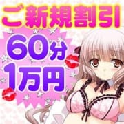 「☆ご新規様フリー限定でなんと!60分10,000円!☆」05/28(木) 20:59 | アロマでびゅーのお得なニュース