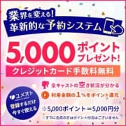 今だけ！ユメオトに登録するだけで5000Pプレゼント！！|千葉ミセスアロマ（ユメオト）