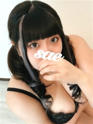 さえ
