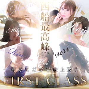 「First Class～貴方にだけの最上級を～」05/01(水) 19:00 | 西船人妻花壇のお得なニュース
