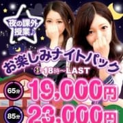 「夜の課外授業♪安心定額料金でお得にご案内♪」12/17(月) 21:01 | 美少女制服学園クラスメイト千葉・船橋校のお得なニュース