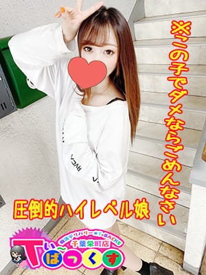 みやび|T-BACKS てぃ~ばっくす栄町店 - 千葉市内・栄町風俗