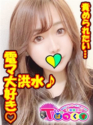 あんな|T-BACKS てぃ~ばっくす栄町店 - 千葉市内・栄町風俗