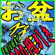 「※8/16まで【6000円割引中!!】」08/17(金) 19:15 | T-BACKS てぃ~ばっくすのお得なニュース