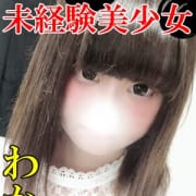 「※見た目は完全に高校生!!わかばちゃん!!」08/18(土) 19:19 | T-BACKS てぃ~ばっくすのお得なニュース