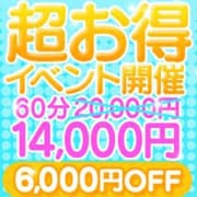 「超得フリー割引実施中♪」10/22(月) 17:09 | T-BACKS てぃ~ばっくすのお得なニュース