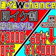 ダブルチャンスデイ！【最大6000円引き！！】|T-BACKS てぃ～ばっくす栄町店