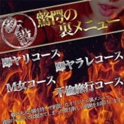 「即ヤリ!即ヤラレ!蝶々夫人裏メニュー」01/20(日) 11:24 | 蝶々夫人のお得なニュース