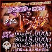 「【時間限定】激安タイム!タイムドカン!!」08/17(金) 12:33 | イキ狂いたい男性専門店 痴女の宅配便のお得なニュース