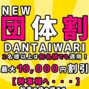 「幹事様・団体様必見!!最大10,000円割引【団体割】」09/18(火) 19:14 | Royal Beauty Health クレオパトラのお得なニュース