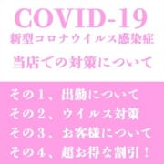 「コロナ対策実施中!!」08/08(土) 14:29 | Royal Beauty Health クレオパトラのお得なニュース