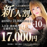 当店看板イベント！新人割ご紹介♪|Royal Beauty Health クレオパトラ