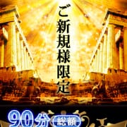 「☆★ムラムラM字妻からのお得な割引情報★☆」06/17(日) 18:00 | ムラムラM字妻のお得なニュース