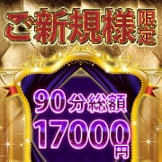 「地球に一言申したいけどさ」05/22(水) 01:00 | ムラムラM字妻 西船橋店のお得なニュース
