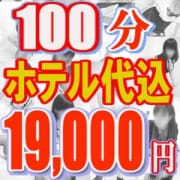 「超リターン割で★ホテル代無料!」07/18(水) 13:40 | 成田人妻隊のお得なニュース