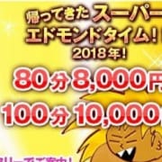 「10分1000円の激割りコース!!」08/09(日) 17:02 | 西川口ちゃんこのお得なニュース