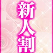 「新人人妻さん入店しました!」09/23(金) 17:02 | 人妻の楽園のお得なニュース