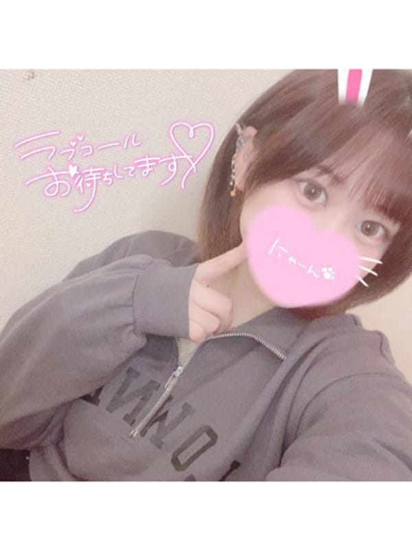 るな