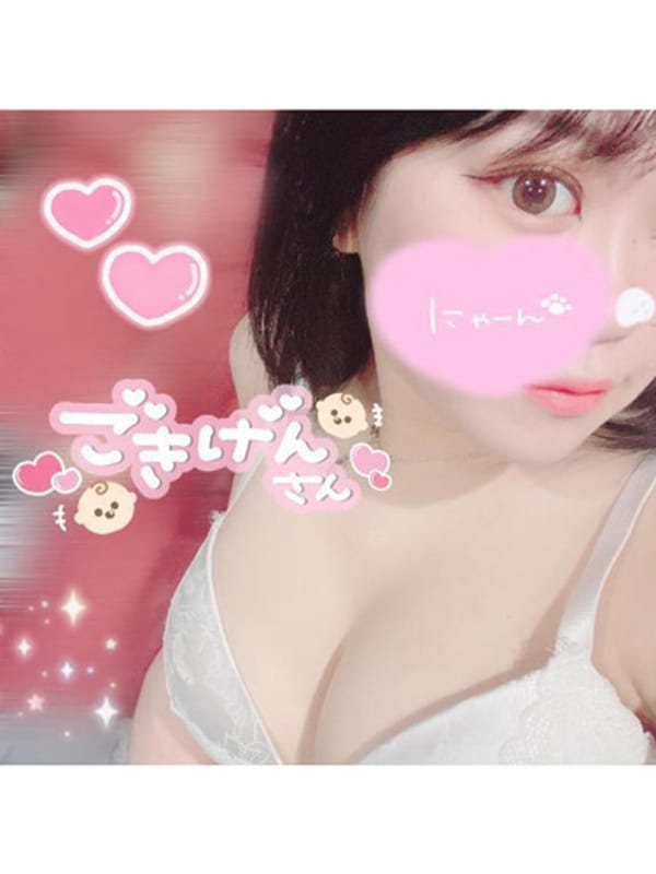 るな