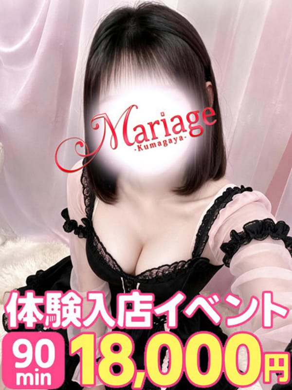 なぎさ☆体験