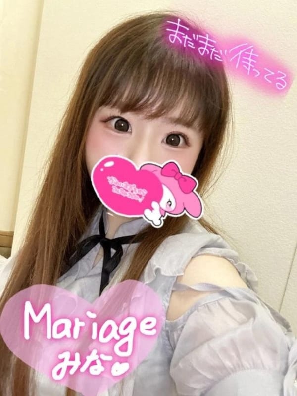 みな