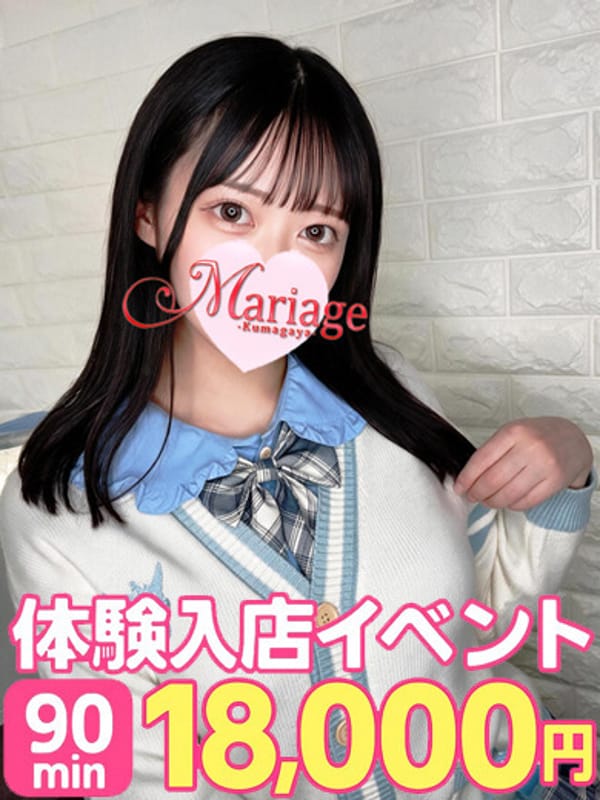 れむ☆体験