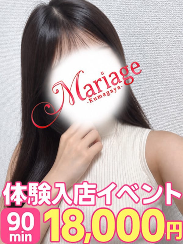 ゆあ☆体験