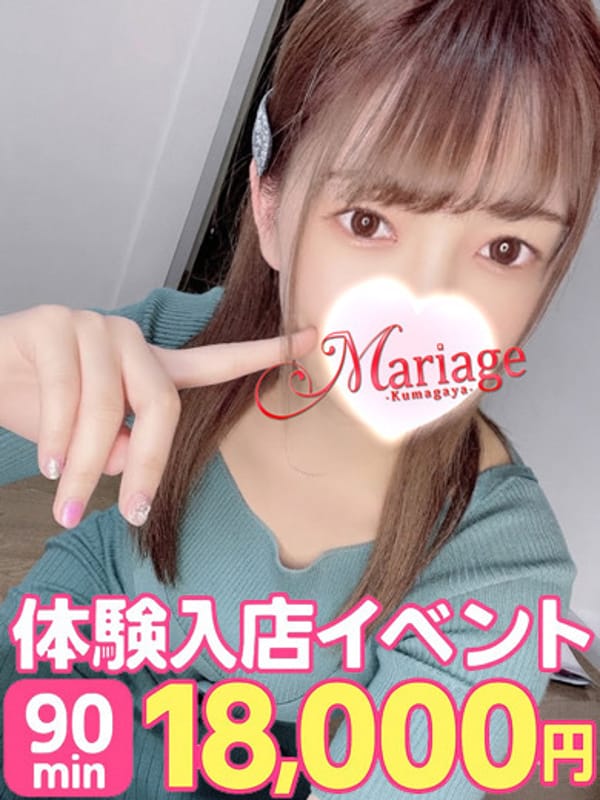もな☆体験