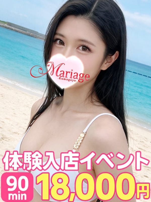 らん☆体験