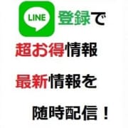 「LINE登録でお得な割引配信中!!」01/23(木) 17:02 | 脱がされたい人妻 春日部店のお得なニュース