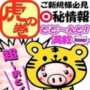 「■【埼玉最強コンセプト】コスプレ!大人の玩具が全員無料!」05/28(木) 21:36 | ちょい!ぽちゃ萌っ娘倶楽部Hip's浦和のお得なニュース