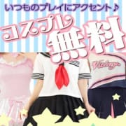 「20種類以上のコスプレが無料で選べる!!!」06/21(木) 19:57 | 若妻エスコート倶楽部Hip’s越谷本店のお得なニュース