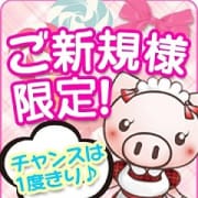 「ご新規様大特価!全コース2000円引き+10分サービスで遊べちゃう♪♪ 」06/22(金) 20:52 | ちょい!ぽちゃ萌えっ娘倶楽部Hip`s越谷店のお得なニュース