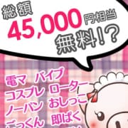 「【最強コンセプト】他店で有料のオプションが無料に!」10/16(火) 18:53 | ちょい!ぽちゃ萌えっ娘倶楽部Hip`s越谷店のお得なニュース